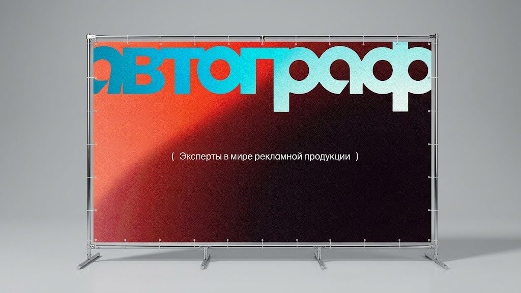 Пресс-волл для мероприятия в фирменном стиле