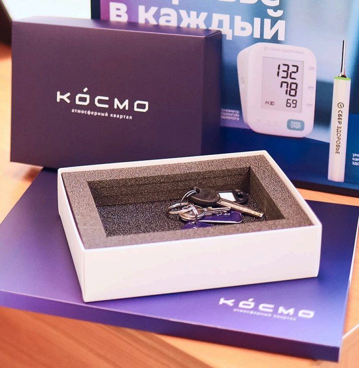 Брендированная упаковка для выдачи ключей жилого комплекса