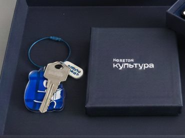 Ключи и брелок