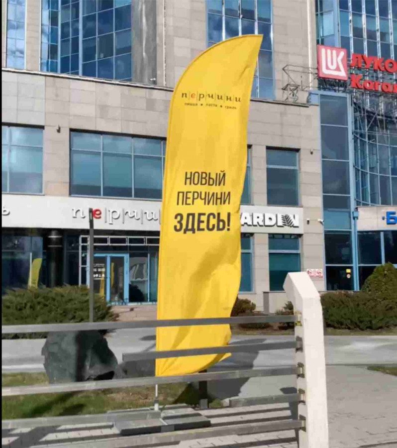 Фирменные флаги на территории жилого комплекса